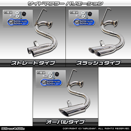 トヨタ ハイエース・レジアスエース（200系｜ロング標準ボディ｜2.8Lディーゼル車｜2WD・4WD｜2017年11月(平成29年11月)〜【5型・6型・7型・8型】）用サイドマフラー ラインナップ