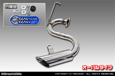 トヨタ ハイエース・レジアスエース（200系｜ロング標準ボディ｜2.8Lディーゼル車｜2WD・4WD｜2017年11月(平成29年11月)〜【5型・6型・7型・8型】）用サイドマフラー オーバルタイプ