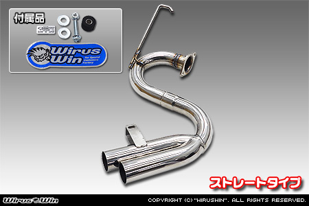 トヨタ ハイエース・レジアスエース（200系｜ロング標準ボディ｜2.8Lディーゼル車｜2WD・4WD｜2017年11月(平成29年11月)〜【5型・6型・7型・8型】）用サイドマフラー ストレートタイプ