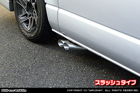 トヨタ ハイエース・レジアスエース（200系｜ロング標準ボディ｜2.7Lガソリン車・2.0Lガソリン車｜2WD・4WD｜2004年8月(平成16年8月)〜）用サイドマフラー スラッシュタイプ