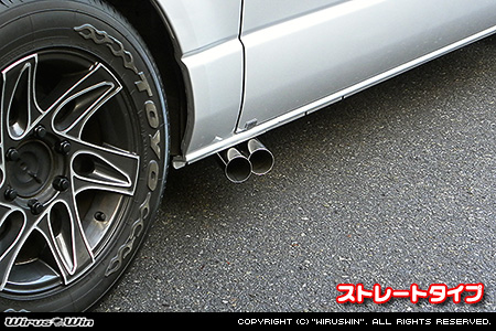 トヨタ ハイエース・レジアスエース（200系｜ロング標準ボディ｜3.0Lディーゼル車｜2WD・4WD｜2010年7月(平成22年7月)〜2017年11月(平成29年11月)【3型・4型】）用サイドマフラー ストレートタイプ