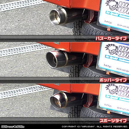 ダイハツ ハイゼット トラック（EBD-S500P・EBD-S510P｜2WD・4WD）用コンパクトマフラー ラインナップ