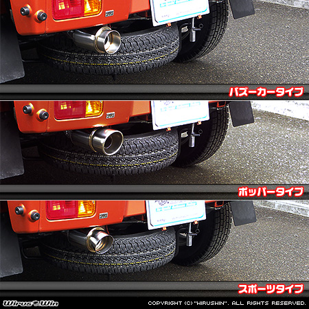 ダイハツ ハイゼット トラック（EBD-S500P・EBD-S510P｜2WD・4WD）用コンパクトマフラー ラインナップ