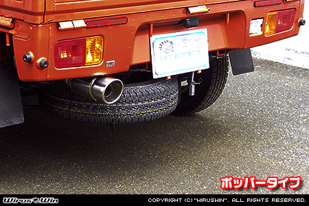 ダイハツ ハイゼット トラック（EBD-S500P・EBD-S510P｜2WD・4WD）用コンパクトマフラー ポッパータイプ