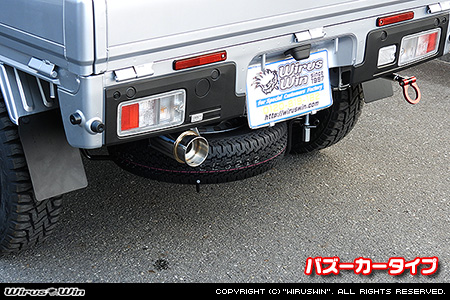 ダイハツ ハイゼット トラック（3BD-S500P・3BD-S510P｜2WD・4WD｜3BD-500系 後期モデル）用コンパクトマフラー バズーカータイプ