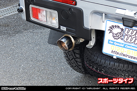 ダイハツ ハイゼット トラック（3BD-S500P・3BD-S510P｜2WD・4WD｜3BD-500系 後期モデル）用コンパクトマフラー スポーツタイプ