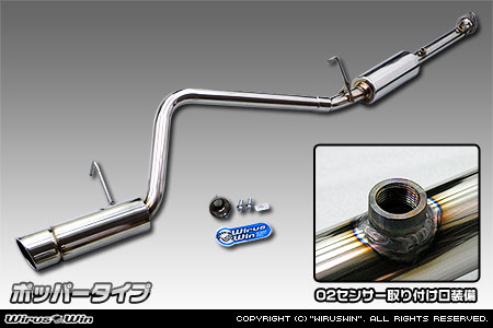 ダイハツ ハイゼット カーゴ（EBD-S321V・EBD-S320V｜クルーズターボ｜2WD｜前期モデル）用コンパクトマフラー ポッパータイプ