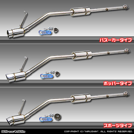 スバル サンバー バン・サンバー バン オープンデッキ（GBD-S321B・GBD-S331B・EBD-S321B・EBD-S331B・EBD-S321Q・EBD-S331Q｜NA（ノンターボ）車｜2WD・4WD｜前期モデル）用コンパクトマフラー ラインナップ