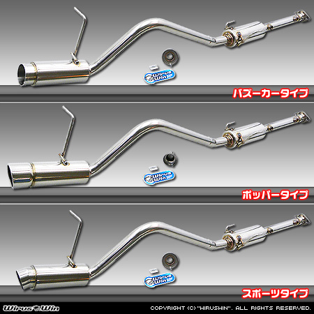 ダイハツ ハイゼット カーゴ・ハイゼット デッキバン（LE-S200V・LE-S200W｜ターボ車｜2WD）用コンパクトマフラー ラインナップ