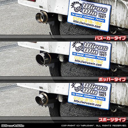 ダイハツ ハイゼット トラック（V-S100P・V-S100C・V-S100CT・V-S110P・V-S110C・V-S110CT｜2WD・4WD）用コンパクトマフラー ラインナップ