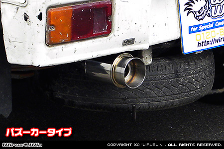 ダイハツ ハイゼット トラック（V-S100P・V-S100C・V-S100CT・V-S110P・V-S110C・V-S110CT｜2WD・4WD）用コンパクトマフラー バズーカータイプ