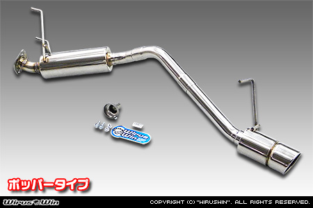 ダイハツ ハイゼット トラック（V-S100P・V-S100C・V-S100CT・V-S110P・V-S110C・V-S110CT｜2WD・4WD）用コンパクトマフラー ポッパータイプ
