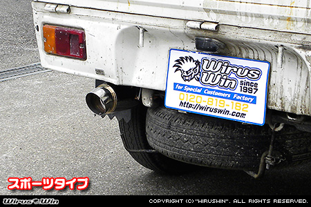 ダイハツ ハイゼット トラック（V-S100P・V-S100C・V-S100CT・V-S110P・V-S110C・V-S110CT｜2WD・4WD）用コンパクトマフラー スポーツタイプ