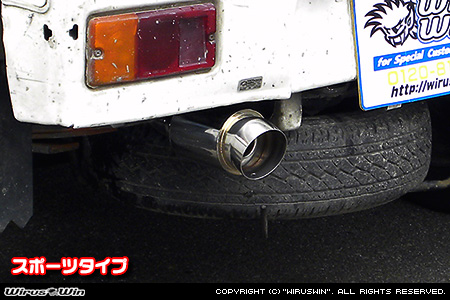 ダイハツ ハイゼット トラック（V-S100P・V-S100C・V-S100CT・V-S110P・V-S110C・V-S110CT｜2WD・4WD）用コンパクトマフラー スポーツタイプ