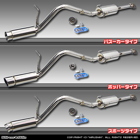 ダイハツ ハイゼット カーゴ・ハイゼット デッキバン（GBD-S200V・UE-S200V・US-S200V・LE-S200V・TE-S200V・GM-S200V・GD-S200V・LE-S200W・TE-S200W・GM-S200W・GD-S200W｜NA（ノンターボ）車｜2WD）用コンパクトマフラー ラインナップ