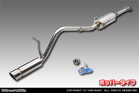 ダイハツ ハイゼット デッキバン（LE-S200W・TE-S200W・GM-S200W・GD-S200W｜NA（ノンターボ）車｜2WD）用コンパクトマフラー ポッパータイプ