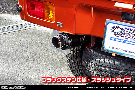 ダイハツ ハイゼット トラック（EBD-S201P・EBD-S211P・LE-S200P・LE-S210P・TE-S200P・TE-S210P｜2WD・4WD｜後期モデル）用D−プライムマフラー ブラックステン仕様 スラッシュタイプ