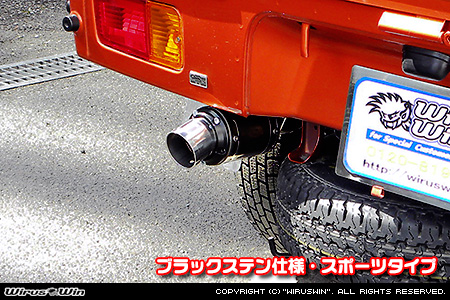 ダイハツ ハイゼット トラック（EBD-S201P・EBD-S211P・LE-S200P・LE-S210P・TE-S200P・TE-S210P｜2WD・4WD｜後期モデル）用D−プライムマフラー ブラックステン仕様 スポーツタイプ