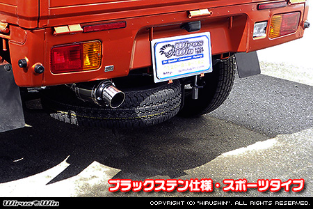 ダイハツ ハイゼット トラック（EBD-S201P・EBD-S211P・LE-S200P・LE-S210P・TE-S200P・TE-S210P｜2WD・4WD｜後期モデル）用D−プライムマフラー ブラックステン仕様 スポーツタイプ