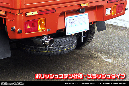 ダイハツ ハイゼット トラック（EBD-S500P・EBD-S510P｜2WD・4WD）用D−プライムマフラー ポリッシュステン仕様 スラッシュタイプ