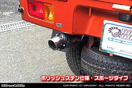 ダイハツ ハイゼット トラック（EBD-S201P・EBD-S211P・LE-S200P・LE-S210P・TE-S200P・TE-S210P｜2WD・4WD｜後期モデル）用D−プライムマフラー ポリッシュステン仕様 スポーツタイプ