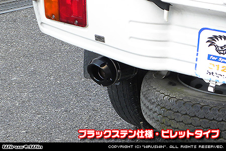 ダイハツ ハイゼット トラック（LE-S200P・LE-S210P・TE-S200P・TE-S210P・GM-S200P・GM-S210P・GD-S200P・GD-S210P｜2WD・4WD｜前期モデル｜菱形フランジ（2点留め）仕様車）用D−プライムマフラー ブラックステン仕様 ビレットタイプ
