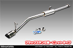 ダイハツ ハイゼット トラック（LE-S200P・LE-S210P・TE-S200P・TE-S210P・GM-S200P・GM-S210P・GD-S200P・GD-S210P｜2WD・4WD｜前期モデル｜菱形フランジ（2点留め）仕様車）用 D−プライムマフラー ブラックステン仕様 ビレットタイプ