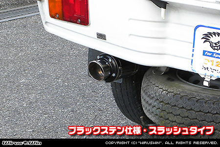 ダイハツ ハイゼット トラック（LE-S200P・LE-S210P・TE-S200P・TE-S210P・GM-S200P・GM-S210P・GD-S200P・GD-S210P｜2WD・4WD｜前期モデル｜菱形フランジ（2点留め）仕様車）用D−プライムマフラー ブラックステン仕様 スラッシュタイプ