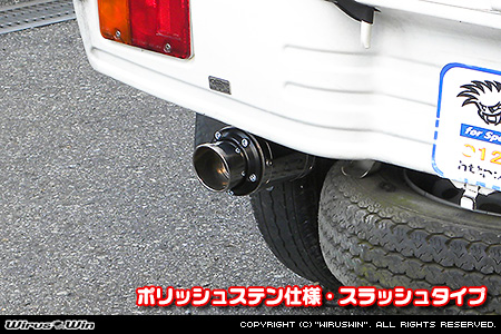 ダイハツ ハイゼット トラック（LE-S200P・LE-S210P・TE-S200P・TE-S210P・GM-S200P・GM-S210P・GD-S200P・GD-S210P｜2WD・4WD｜前期モデル｜菱形フランジ（2点留め）仕様車）用D−プライムマフラー ポリッシュステン仕様 スラッシュタイプ