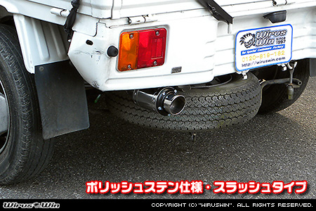 ダイハツ ハイゼット トラック（LE-S200P・LE-S210P・TE-S200P・TE-S210P・GM-S200P・GM-S210P・GD-S200P・GD-S210P｜2WD・4WD｜前期モデル｜菱形フランジ（2点留め）仕様車）用D−プライムマフラー ポリッシュステン仕様 スラッシュタイプ