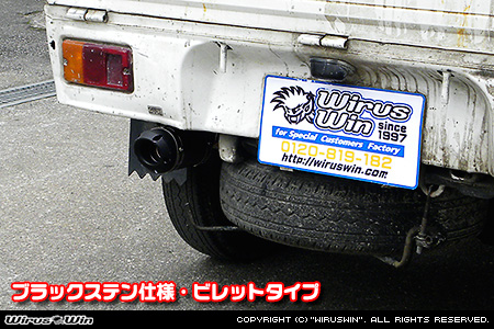 ダイハツ ハイゼット トラック（V-S100P・V-S100C・V-S100CT・V-S110P・V-S110C・V-S110CT｜2WD・4WD）用D−プライムマフラー ブラックステン仕様 ビレットタイプ