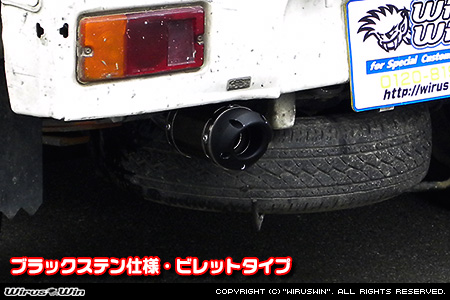 ダイハツ ハイゼット トラック（V-S100P・V-S100C・V-S100CT・V-S110P・V-S110C・V-S110CT｜2WD・4WD）用D−プライムマフラー ブラックステン仕様 ビレットタイプ