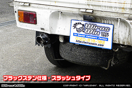 ダイハツ ハイゼット トラック（V-S100P・V-S100C・V-S100CT・V-S110P・V-S110C・V-S110CT｜2WD・4WD）用D−プライムマフラー ブラックステン仕様 スラッシュタイプ
