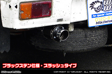 ダイハツ ハイゼット トラック（V-S100P・V-S100C・V-S100CT・V-S110P・V-S110C・V-S110CT｜2WD・4WD）用D−プライムマフラー ブラックステン仕様 スラッシュタイプ