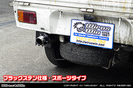 ダイハツ ハイゼット トラック（V-S100P・V-S100C・V-S100CT・V-S110P・V-S110C・V-S110CT｜2WD・4WD）用D−プライムマフラー ブラックステン仕様 スポーツタイプ