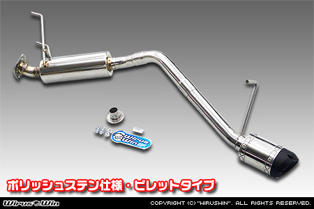 ダイハツ ハイゼット トラック（V-S100P・V-S100C・V-S100CT・V-S110P・V-S110C・V-S110CT｜2WD・4WD）用D−プライムマフラー ポリッシュステン仕様 ビレットタイプ