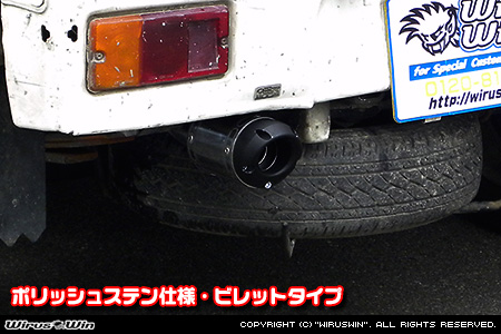 ダイハツ ハイゼット トラック（V-S100P・V-S100C・V-S100CT・V-S110P・V-S110C・V-S110CT｜2WD・4WD）用D−プライムマフラー ポリッシュステン仕様 ビレットタイプ