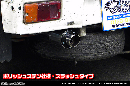 ダイハツ ハイゼット トラック（V-S100P・V-S100C・V-S100CT・V-S110P・V-S110C・V-S110CT｜2WD・4WD）用D−プライムマフラー ポリッシュステン仕様 スラッシュタイプ