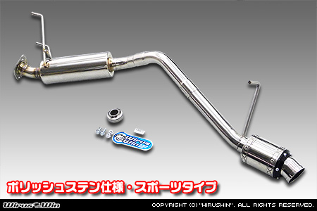 ダイハツ ハイゼット トラック（V-S100P・V-S100C・V-S100CT・V-S110P・V-S110C・V-S110CT｜2WD・4WD）用D−プライムマフラー ポリッシュステン仕様 スポーツタイプ