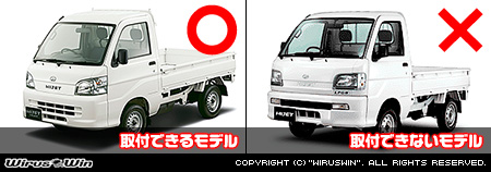ダイハツ ハイゼット トラック（EBD-S201P・EBD-S211P・LE-S200P・LE-S210P・TE-S200P・TE-S210P｜2WD・4WD｜後期モデル）説明
