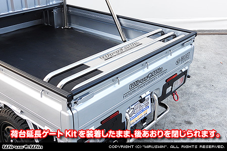 ダイハツ ハイゼット トラック（3BD-S500P・3BD-S510P｜2WD・4WD｜3BD-500系 前期モデル）用荷台延長ゲートKit【38Φ仕様】