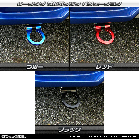 ダイハツ ハイゼット トラック（3BD-S500P・3BD-S510P｜2WD・4WD｜3BD-500系 後期モデル）用レーシング牽引フック バリエーション