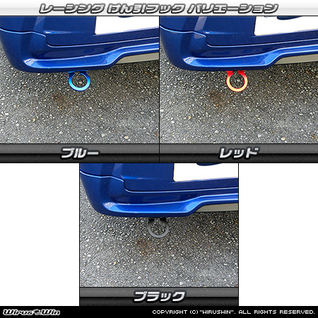 ダイハツ ハイゼット トラック（3BD-S500P・3BD-S510P｜2WD・4WD｜3BD-500系 後期モデル）用レーシング牽引フック バリエーション