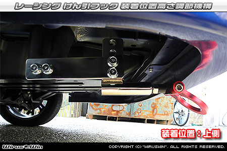 ダイハツ ハイゼット トラック（3BD-S500P・3BD-S510P｜2WD・4WD｜3BD-500系 後期モデル）用レーシング牽引フック 装着位置高さ調節機構
