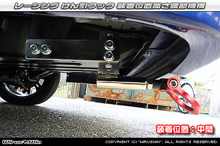 ダイハツ ハイゼット トラック（3BD-S500P・3BD-S510P｜2WD・4WD｜3BD-500系 後期モデル）用レーシング牽引フック 装着位置高さ調節機構