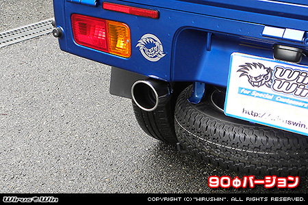 ダイハツ ハイゼット トラック（EBD-S201P・EBD-S211P・LE-S200P・LE-S210P・TE-S200P・TE-S210P｜2WD・4WD｜後期モデル）用マフラーカッター 90Φバージョン