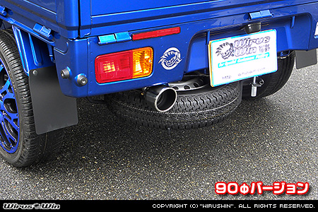 ダイハツ ハイゼット トラック（EBD-S201P・EBD-S211P・LE-S200P・LE-S210P・TE-S200P・TE-S210P｜2WD・4WD｜後期モデル）用マフラーカッター 90Φバージョン