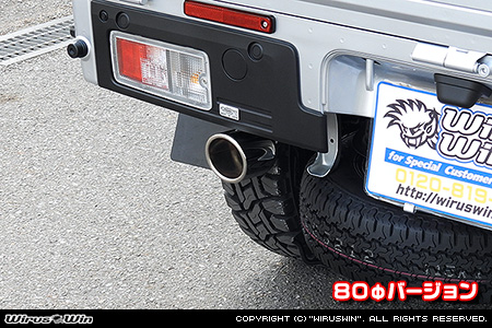 ダイハツ ハイゼット トラック（3BD-S500P・3BD-S510P｜2WD・4WD｜3BD-500系 後期モデル）用マフラーカッター 80Φバージョン