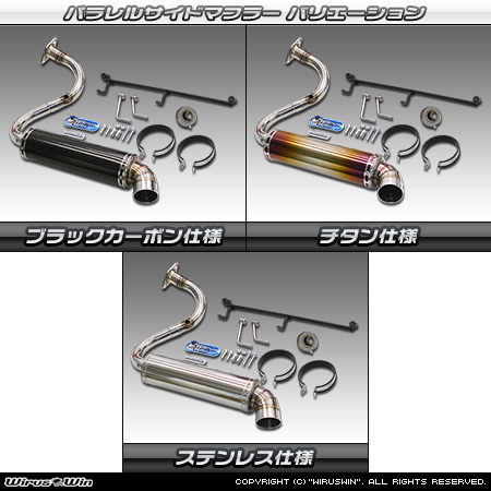 ダイハツ ハイゼット トラック（スタンダード・ハイルーフ・エクストラ｜EBD-S500P・EBD-S510P｜2WD・4WD）用パラレルサイドマフラー ラインナップ