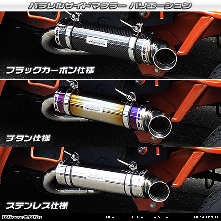 ダイハツ ハイゼット トラック（ジャンボ｜EBD-S500P・EBD-S510P｜2WD・4WD）用パラレルサイドマフラー ラインナップ